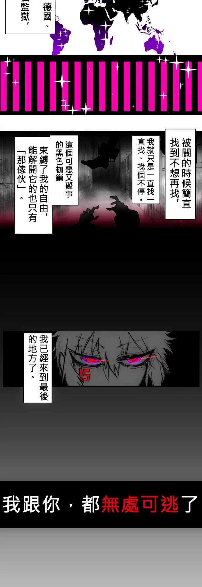 黑白来看守所12话 收容原因大曝光（后篇）