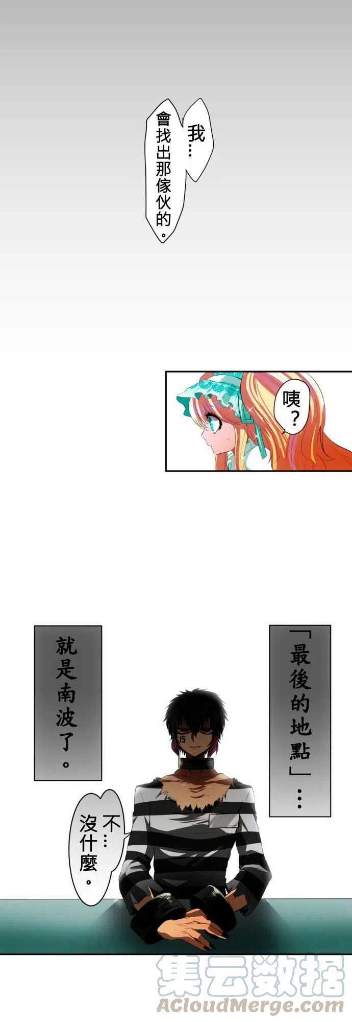 黑白来看守所12话 收容原因大曝光（后篇）