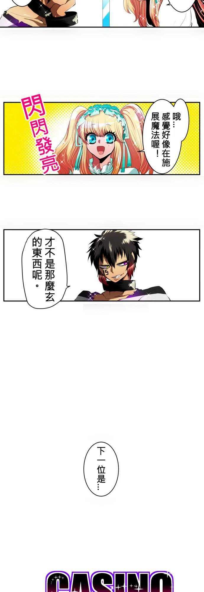 黑白来看守所12话 收容原因大曝光（后篇）
