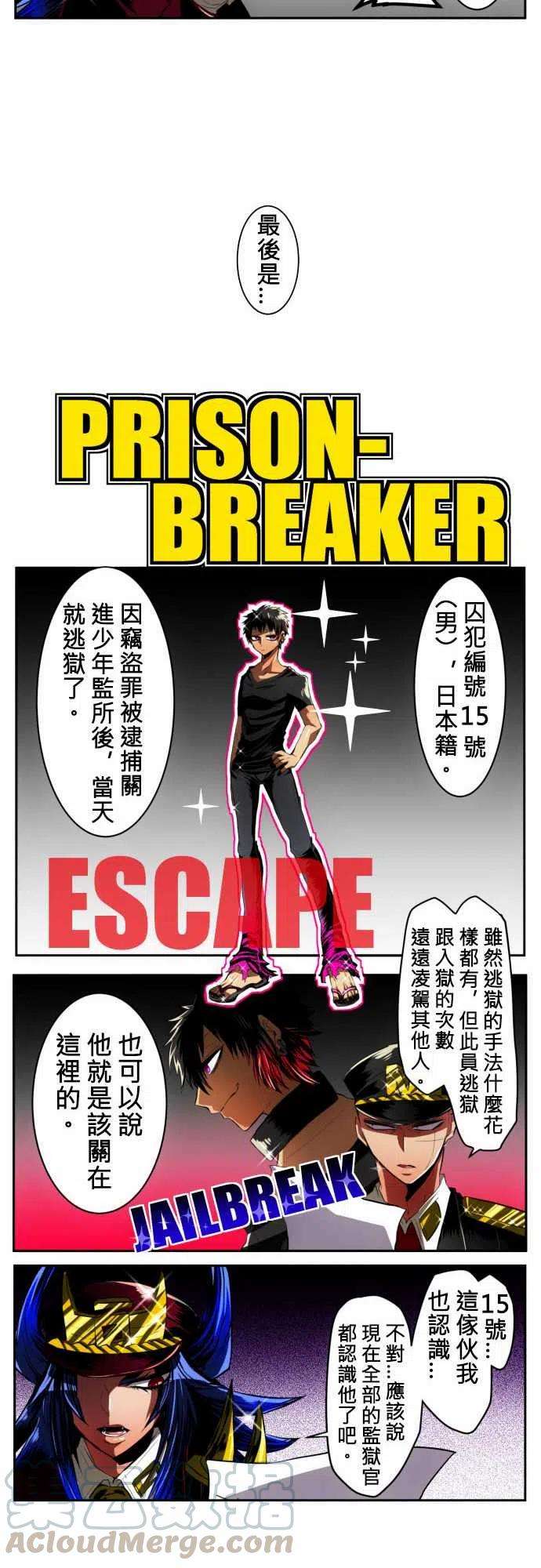 黑白来看守所12话 收容原因大曝光（后篇）