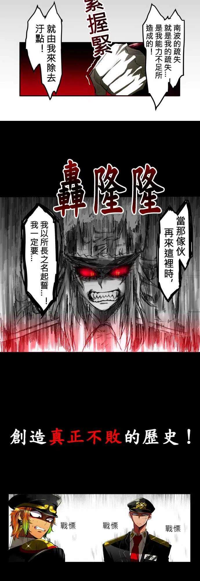 黑白来看守所12话 收容原因大曝光（后篇）