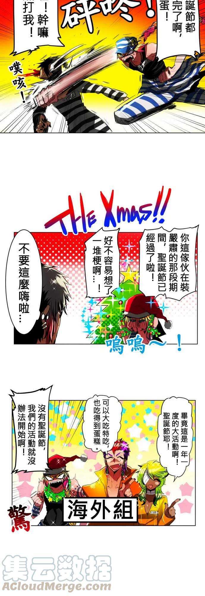 黑白来看守所13话 第13栋的13号房今天依然很忙
