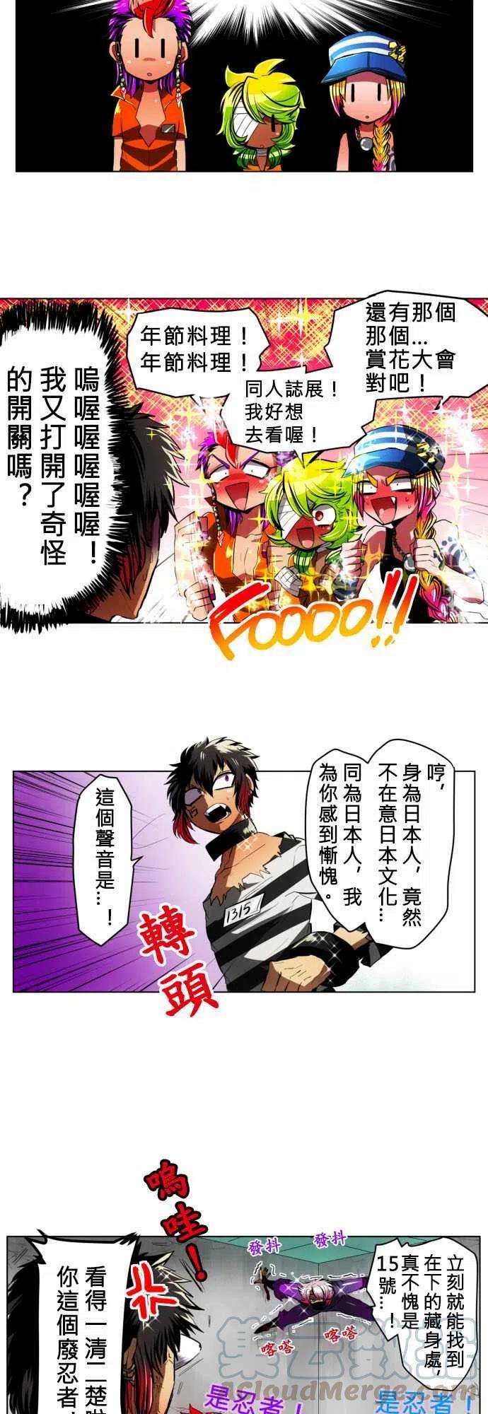 黑白来看守所13话 第13栋的13号房今天依然很忙