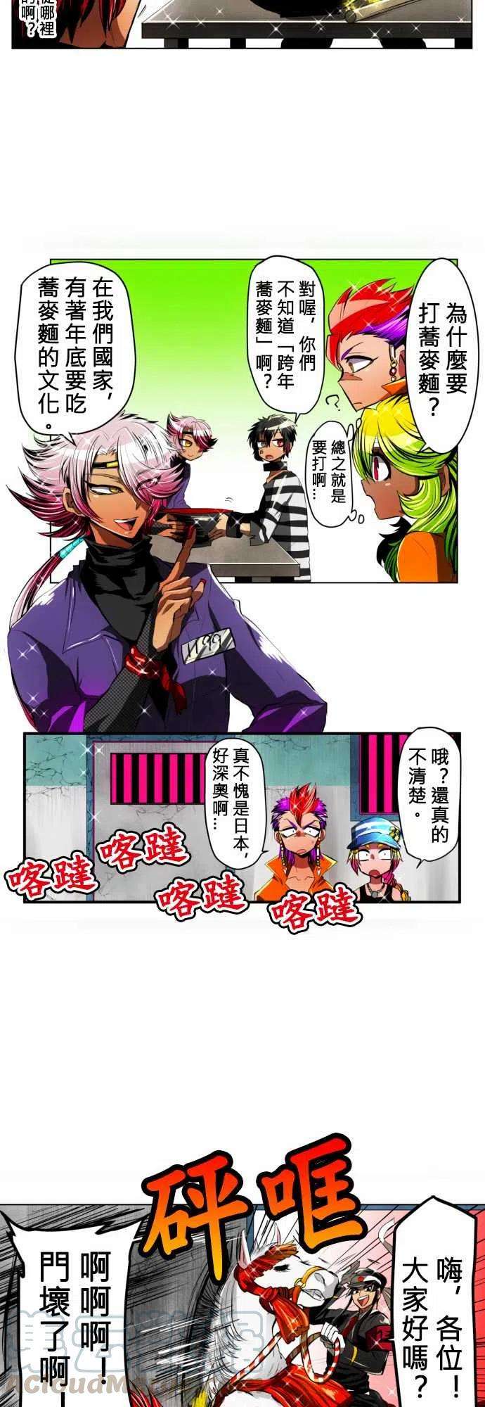黑白来看守所13话 第13栋的13号房今天依然很忙
