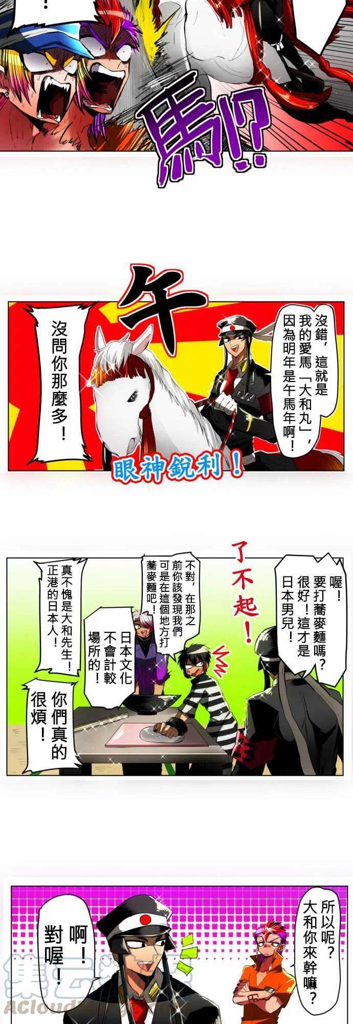 黑白来看守所13话 第13栋的13号房今天依然很忙