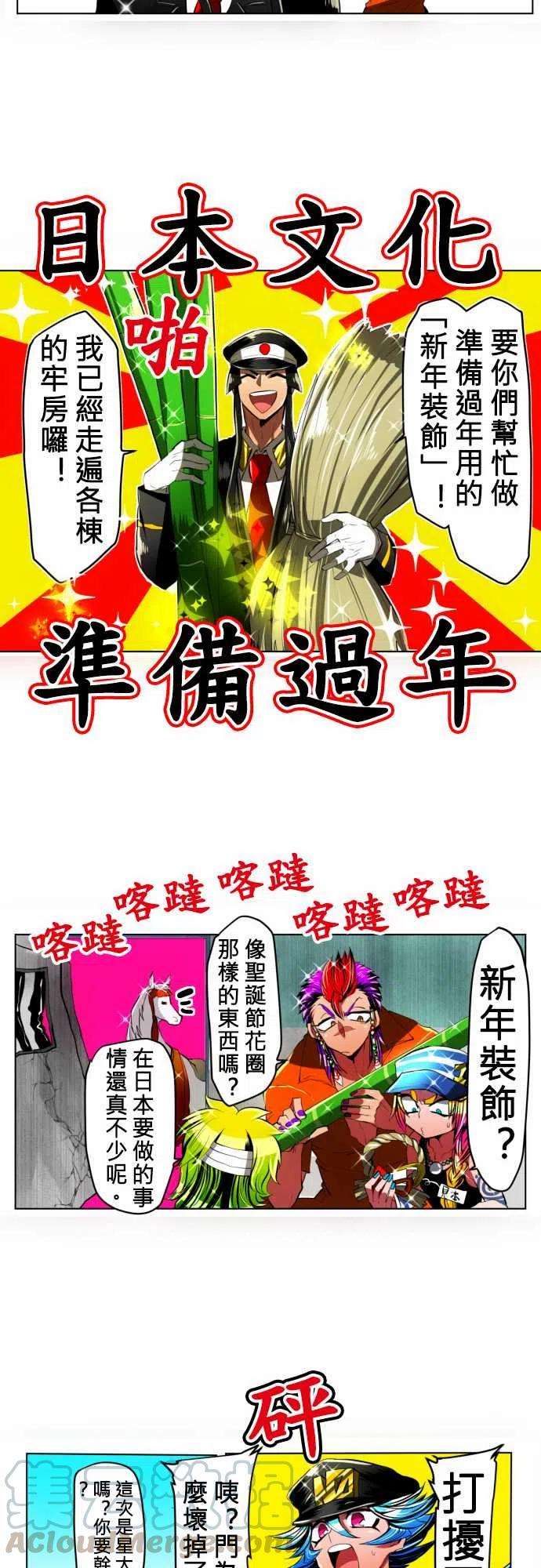 黑白来看守所13话 第13栋的13号房今天依然很忙