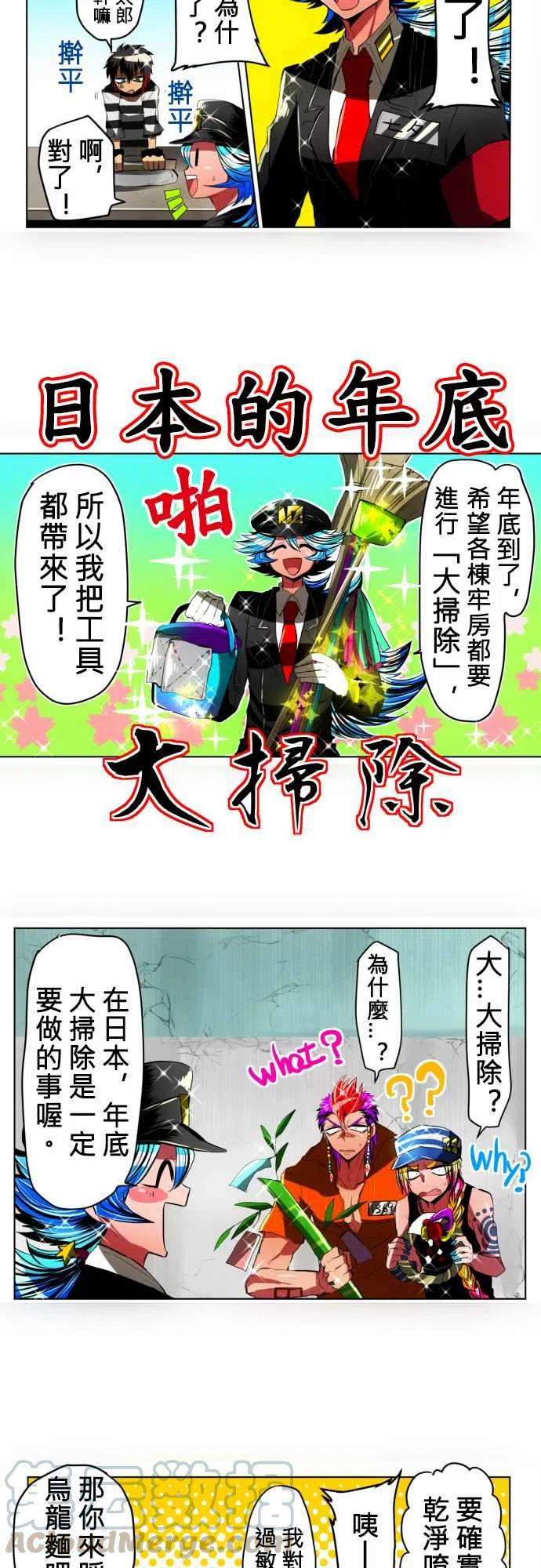 黑白来看守所13话 第13栋的13号房今天依然很忙