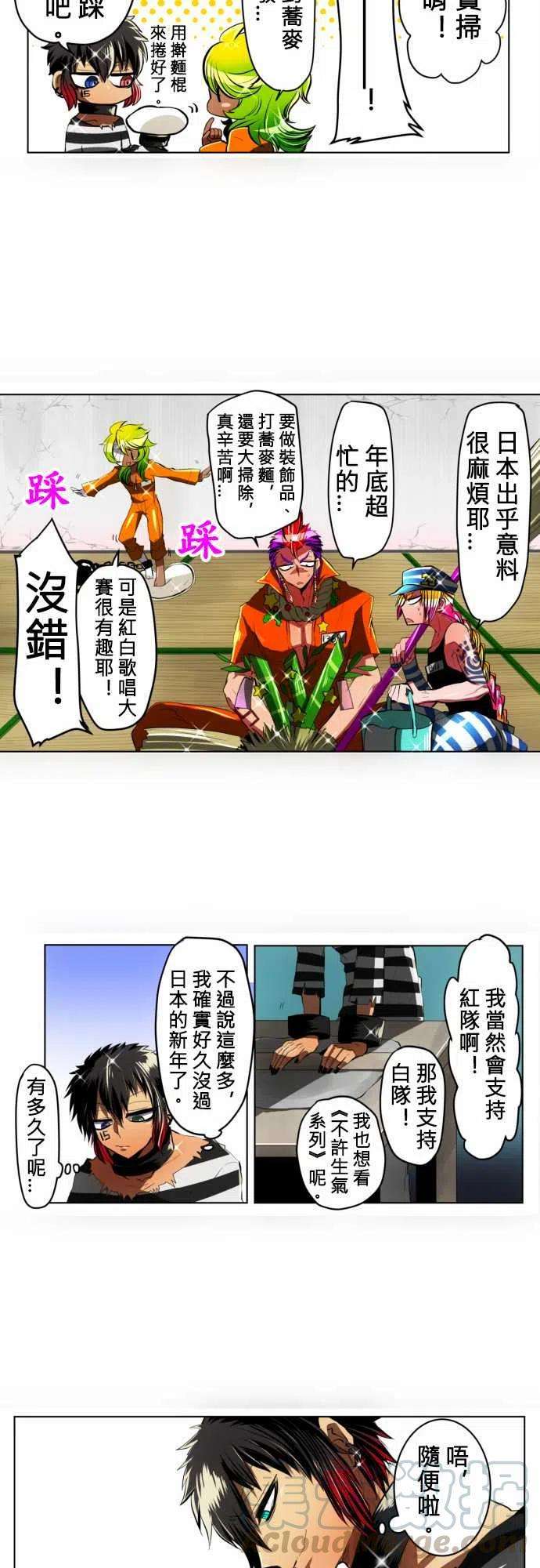 黑白来看守所13话 第13栋的13号房今天依然很忙
