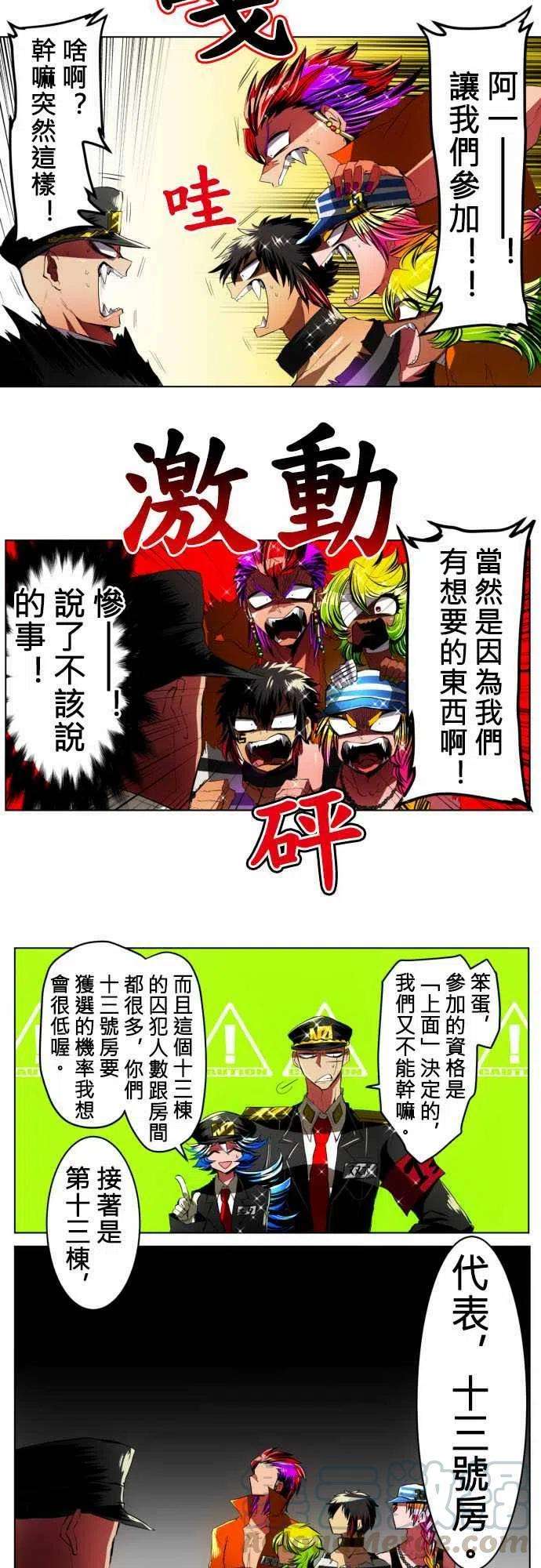 黑白来看守所14话 才刚过年就要发生大事的预感！？