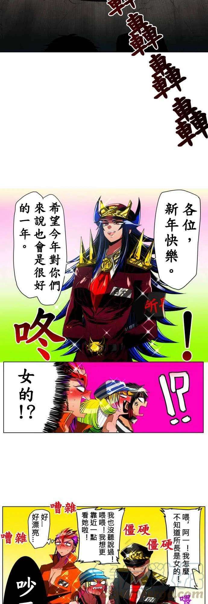 黑白来看守所14话 才刚过年就要发生大事的预感！？