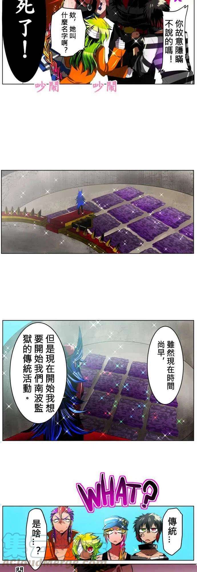 黑白来看守所14话 才刚过年就要发生大事的预感！？