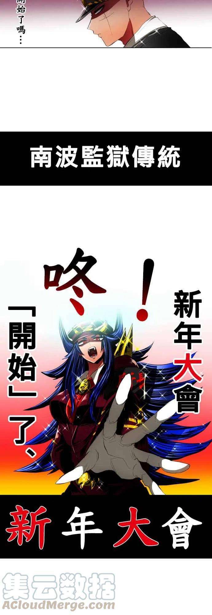 黑白来看守所14话 才刚过年就要发生大事的预感！？