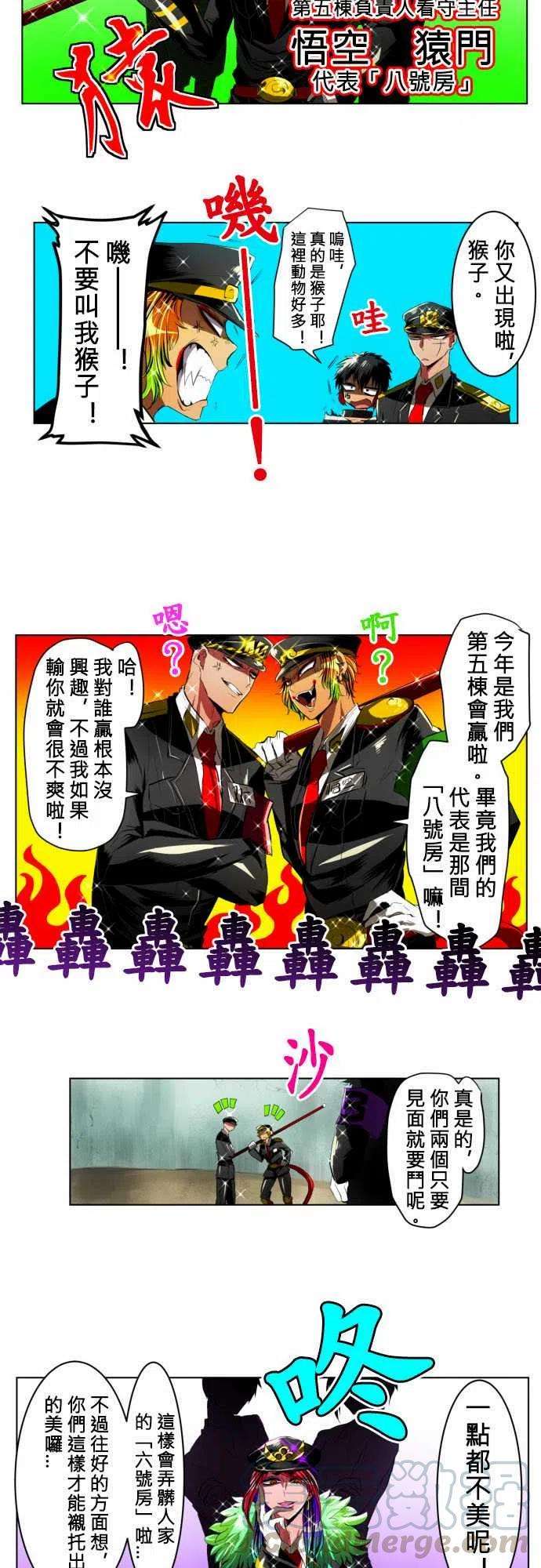 黑白来看守所15话 波澜万丈！新年大会篇1
