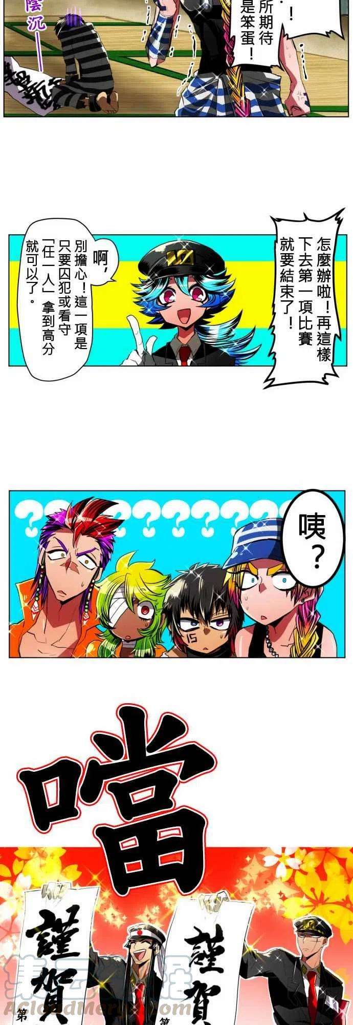 黑白来看守所15话 波澜万丈！新年大会篇1