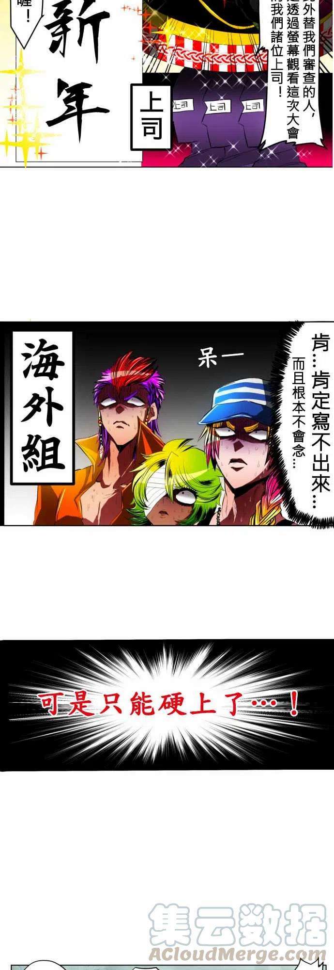 黑白来看守所15话 波澜万丈！新年大会篇1