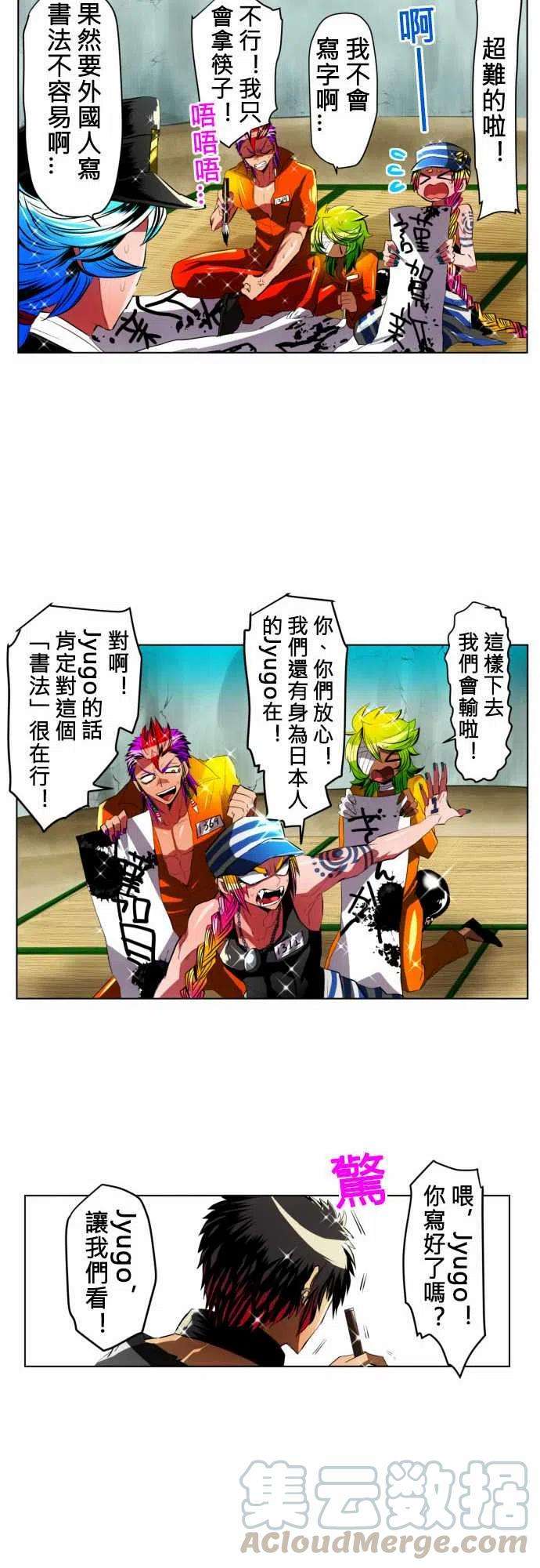 黑白来看守所15话 波澜万丈！新年大会篇1