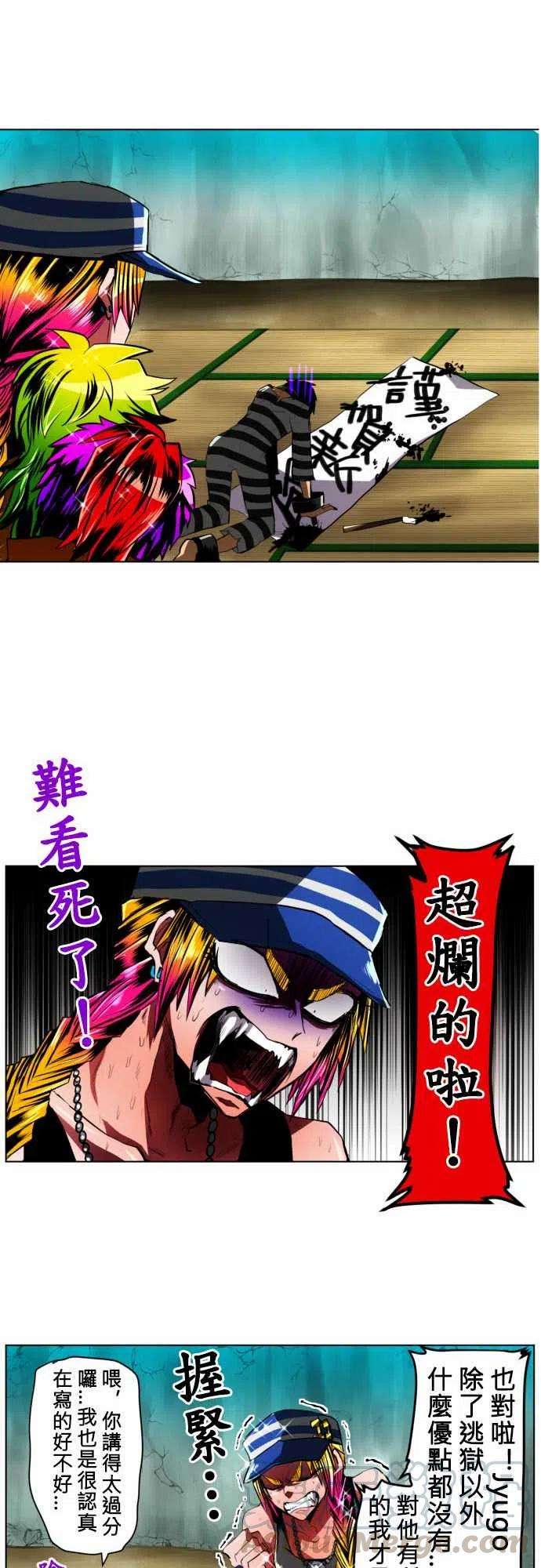 黑白来看守所15话 波澜万丈！新年大会篇1