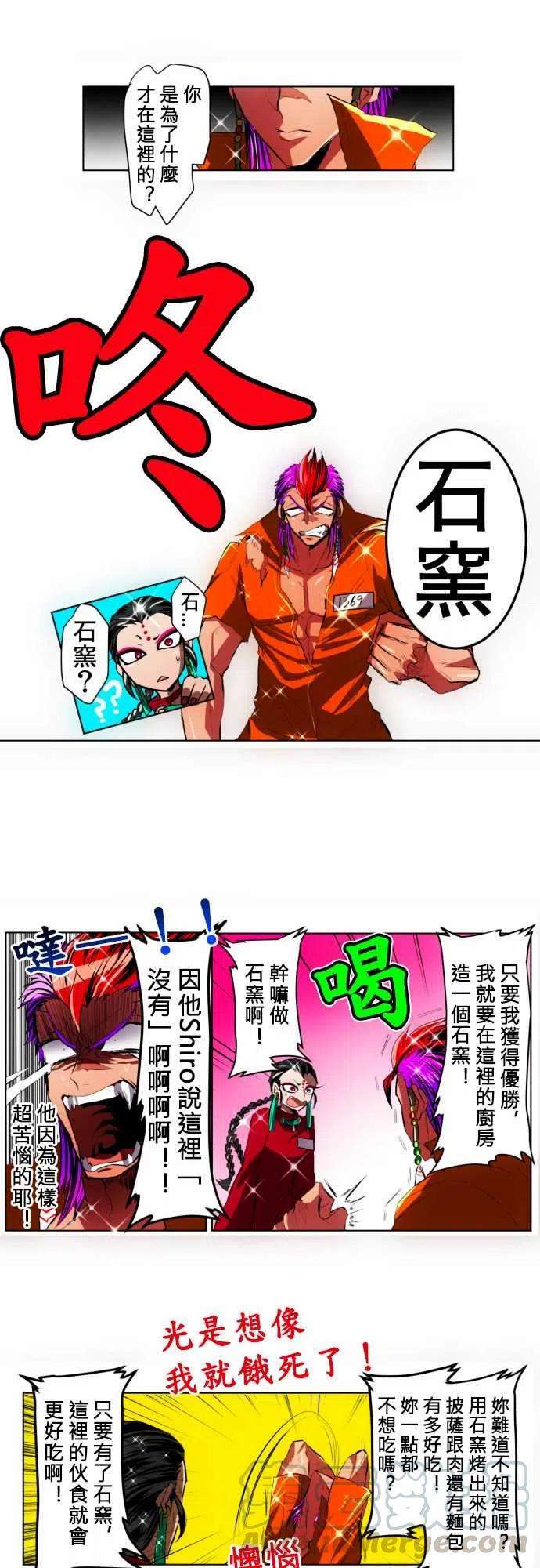 黑白来看守所16话 波澜万丈！新年大会篇2