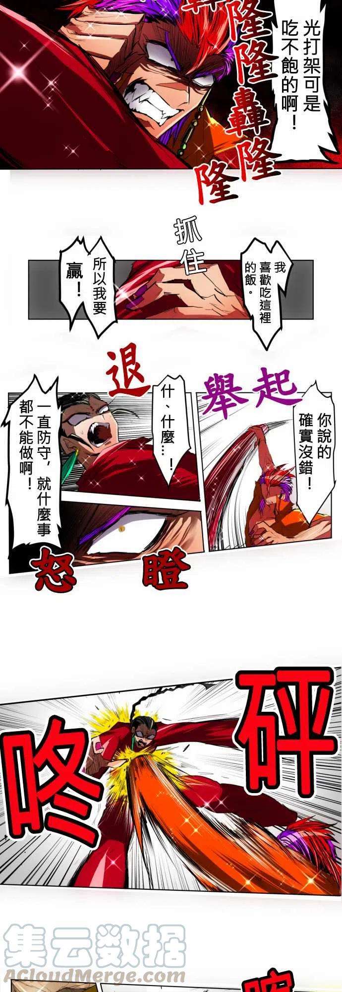 黑白来看守所16话 波澜万丈！新年大会篇2