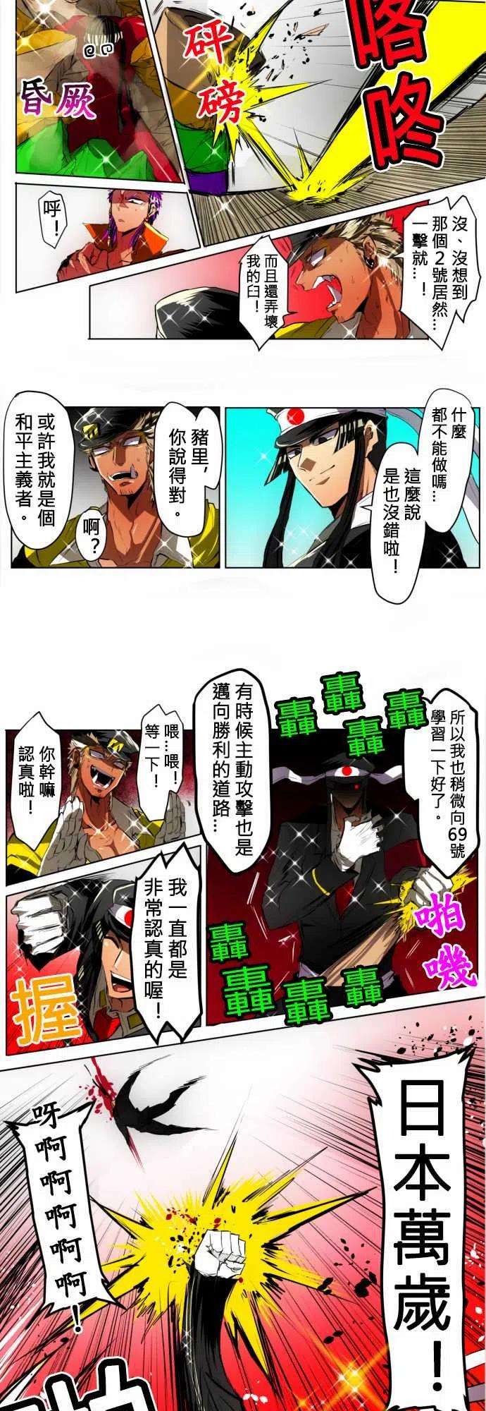 黑白来看守所16话 波澜万丈！新年大会篇2