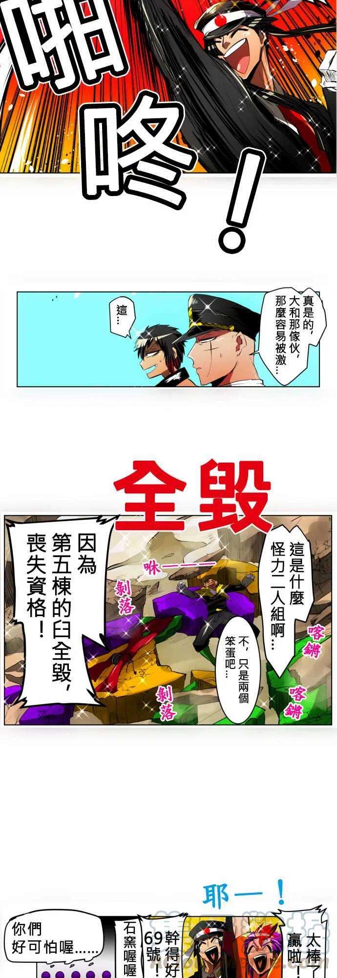 黑白来看守所16话 波澜万丈！新年大会篇2