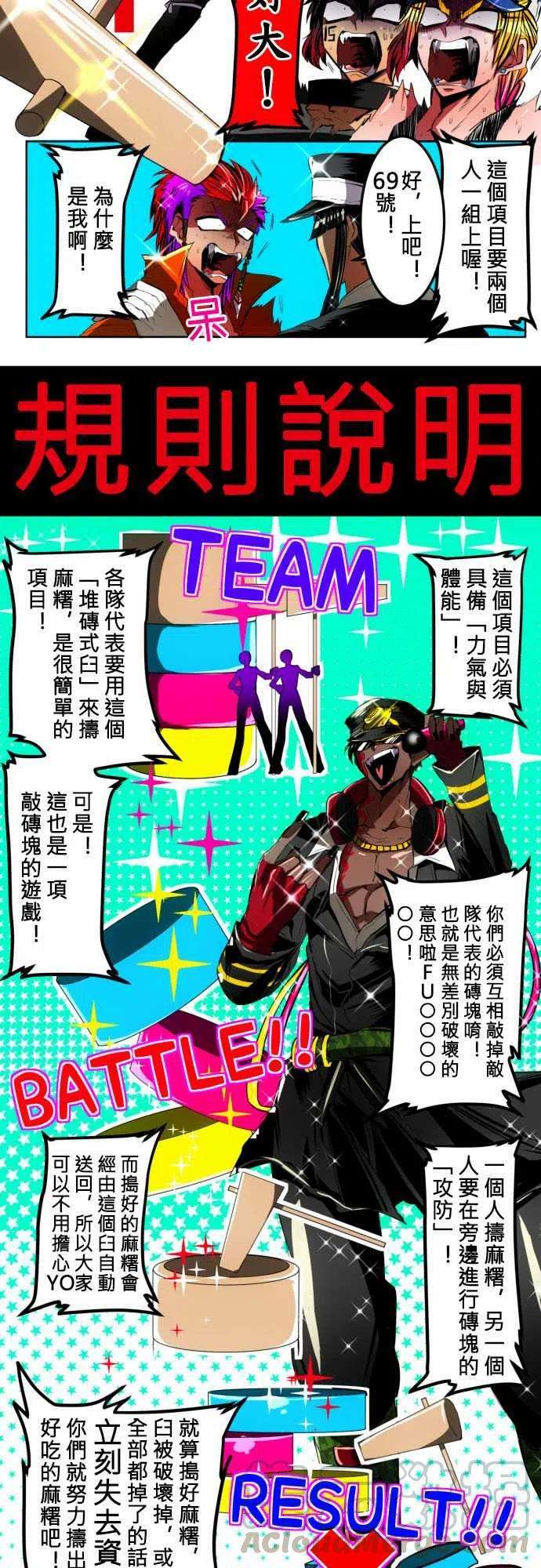黑白来看守所16话 波澜万丈！新年大会篇2