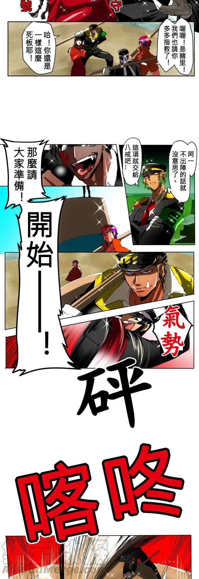 黑白来看守所16话 波澜万丈！新年大会篇2