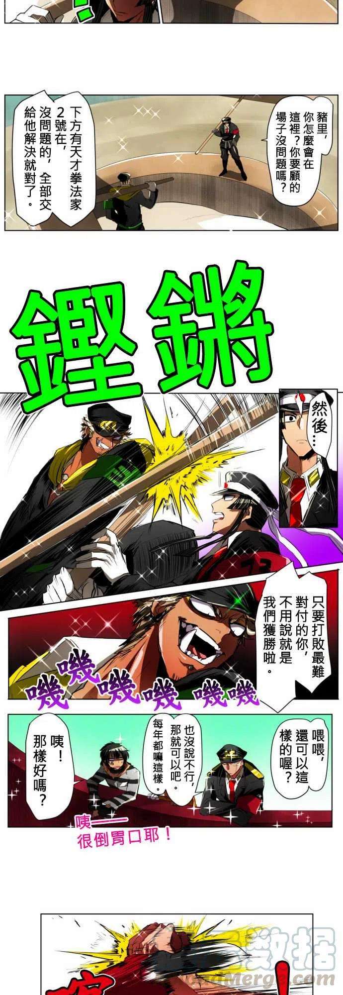 黑白来看守所16话 波澜万丈！新年大会篇2
