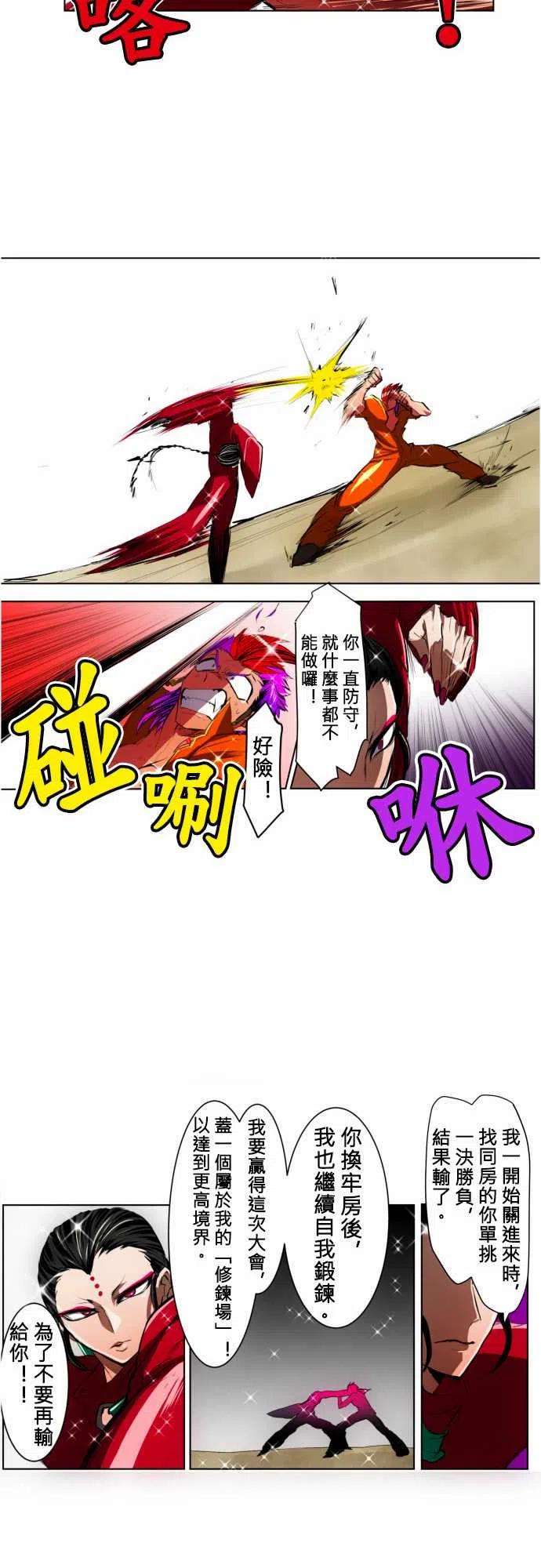 黑白来看守所16话 波澜万丈！新年大会篇2