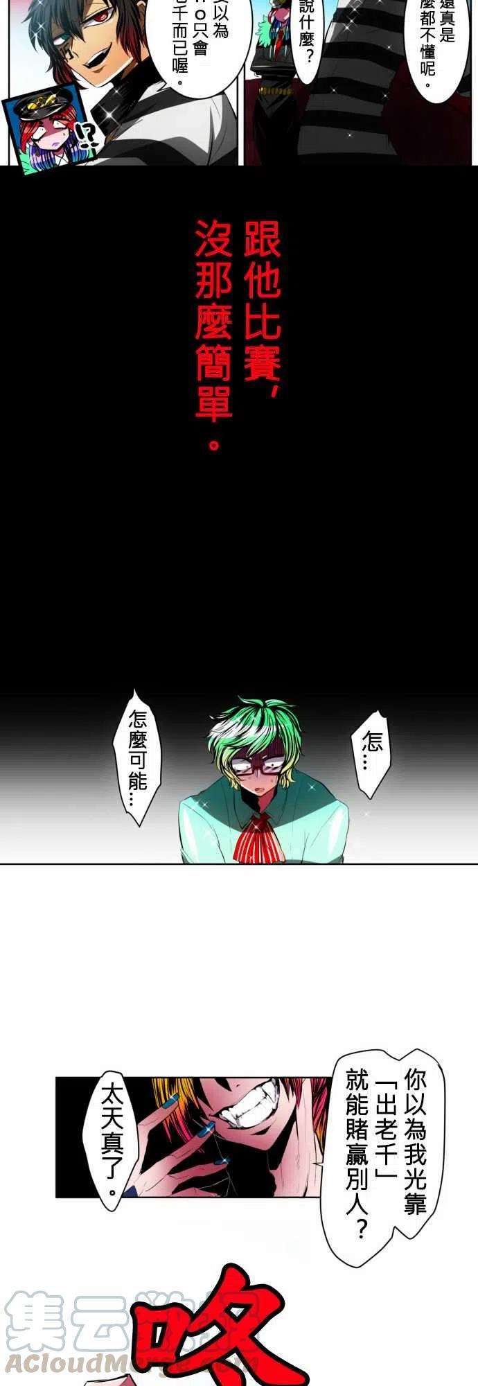 黑白来看守所17话 波澜万丈！新年大会篇3