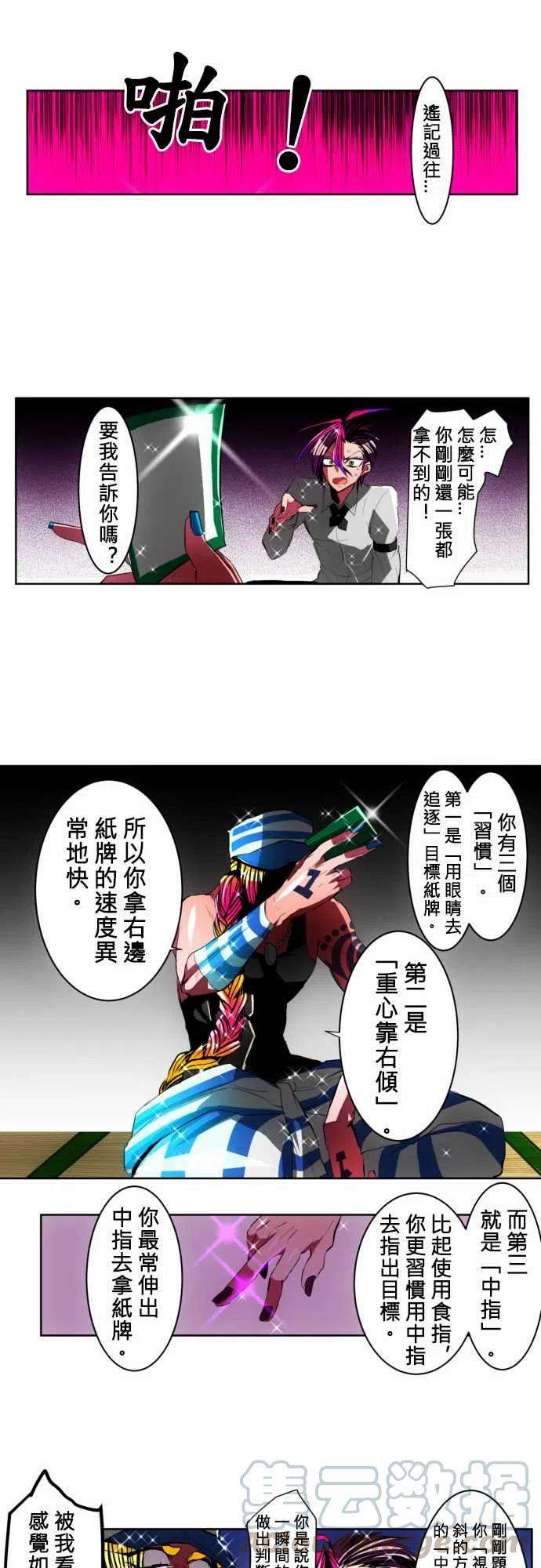 黑白来看守所17话 波澜万丈！新年大会篇3