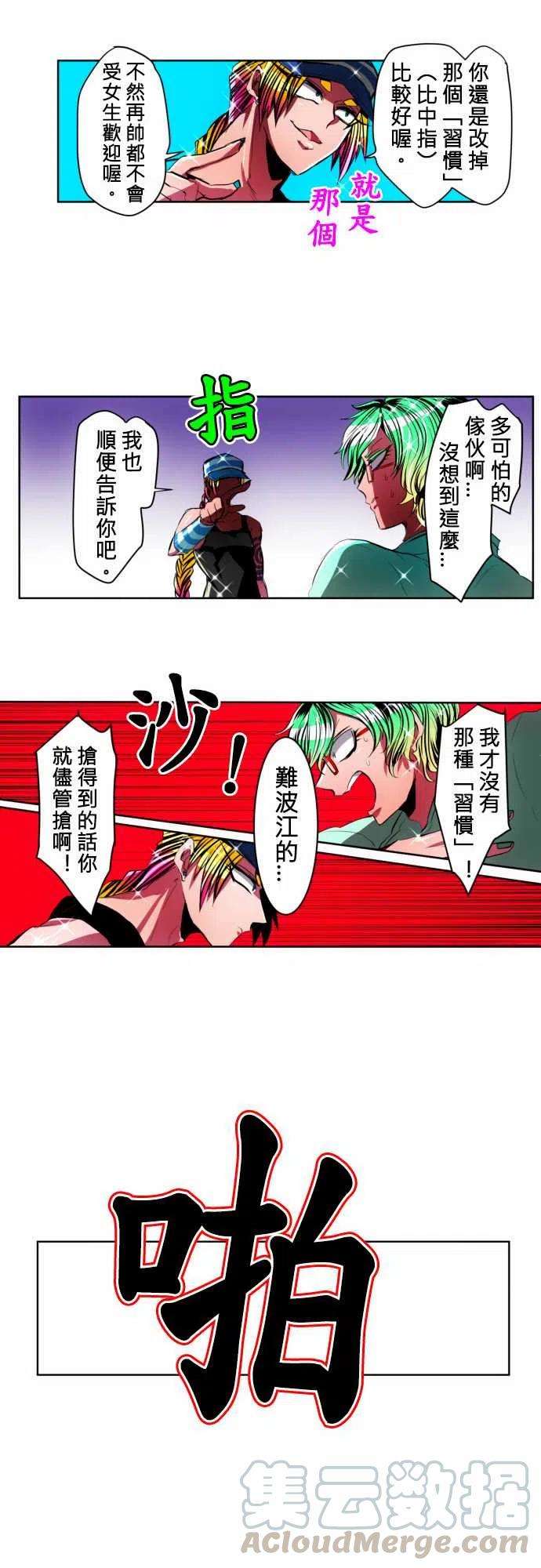 黑白来看守所17话 波澜万丈！新年大会篇3