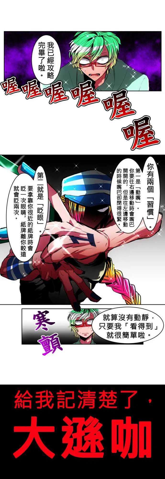 黑白来看守所17话 波澜万丈！新年大会篇3