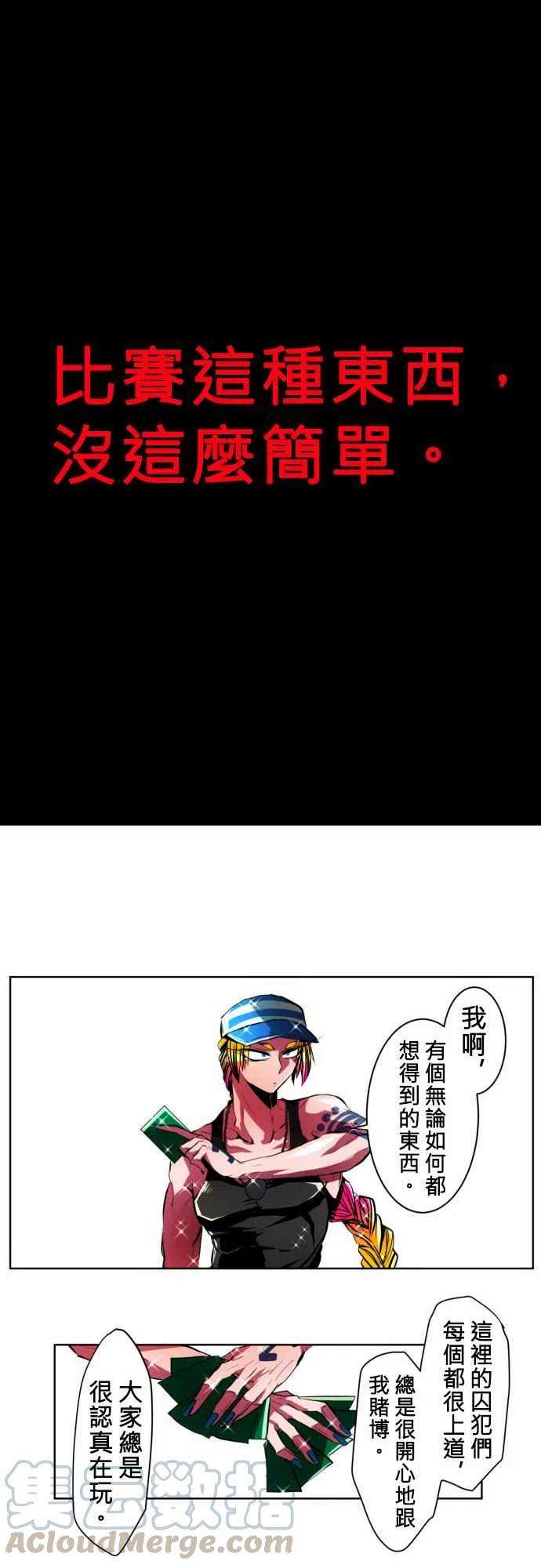 黑白来看守所17话 波澜万丈！新年大会篇3