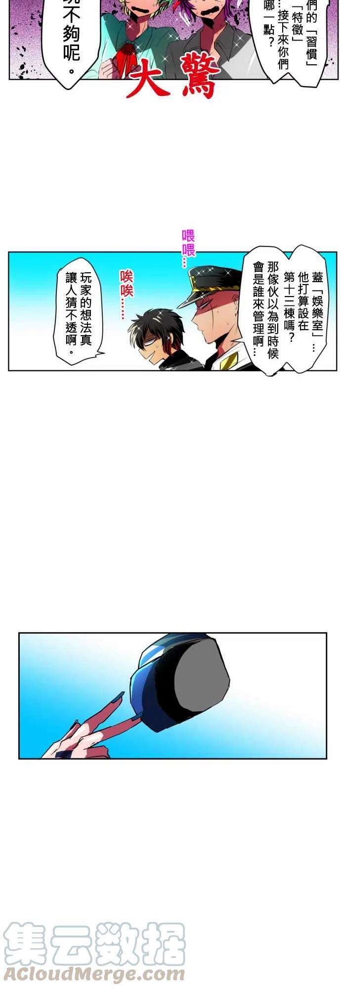 黑白来看守所17话 波澜万丈！新年大会篇3