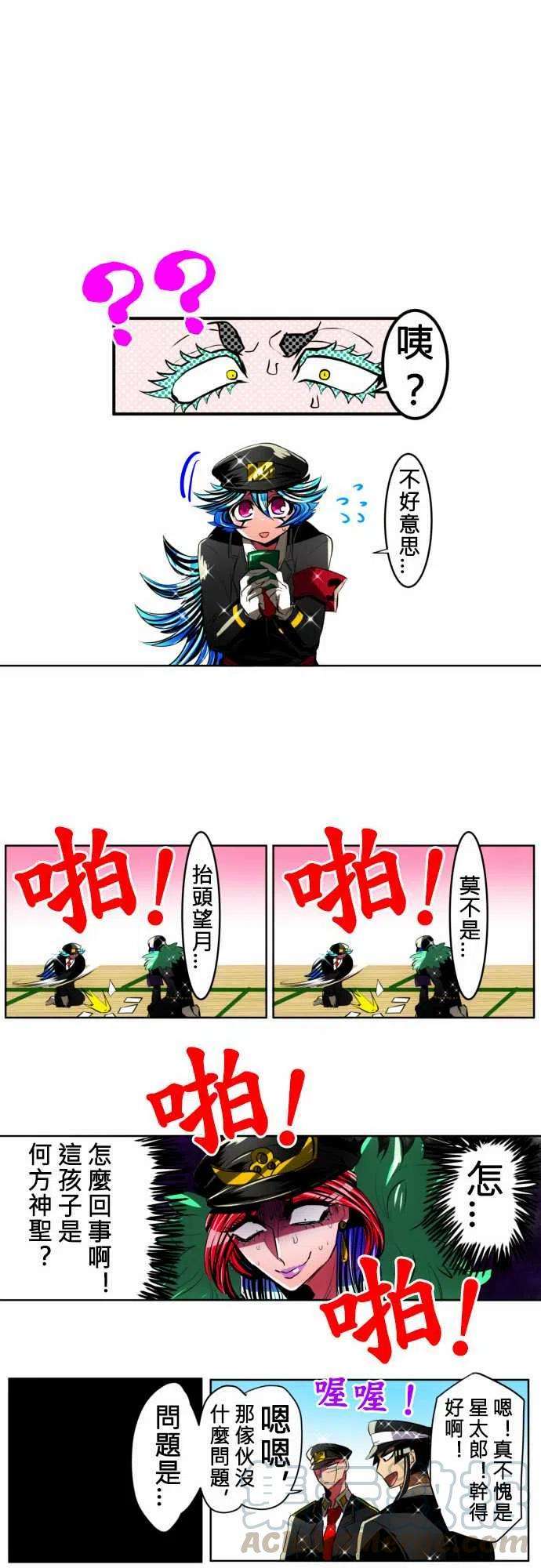 黑白来看守所17话 波澜万丈！新年大会篇3