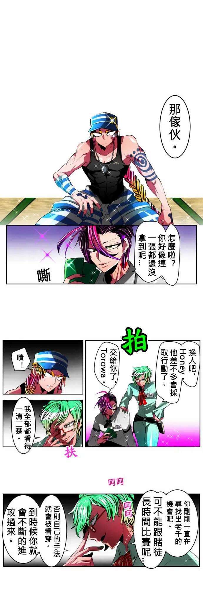 黑白来看守所17话 波澜万丈！新年大会篇3