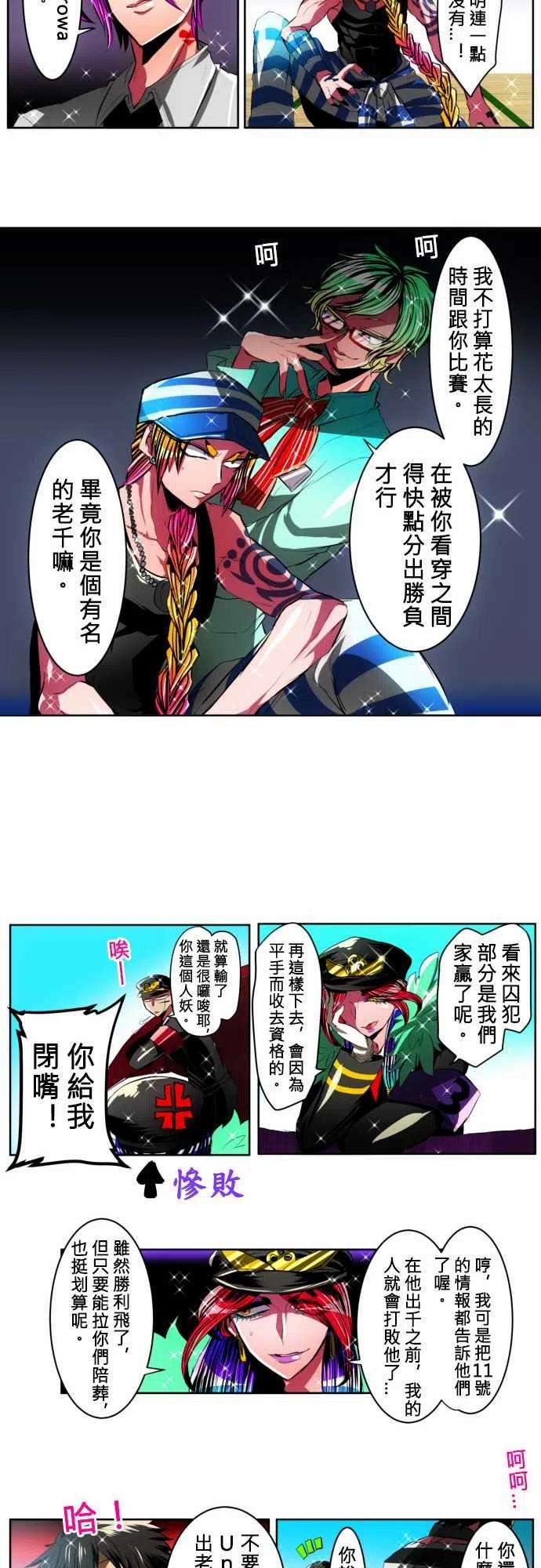 黑白来看守所17话 波澜万丈！新年大会篇3