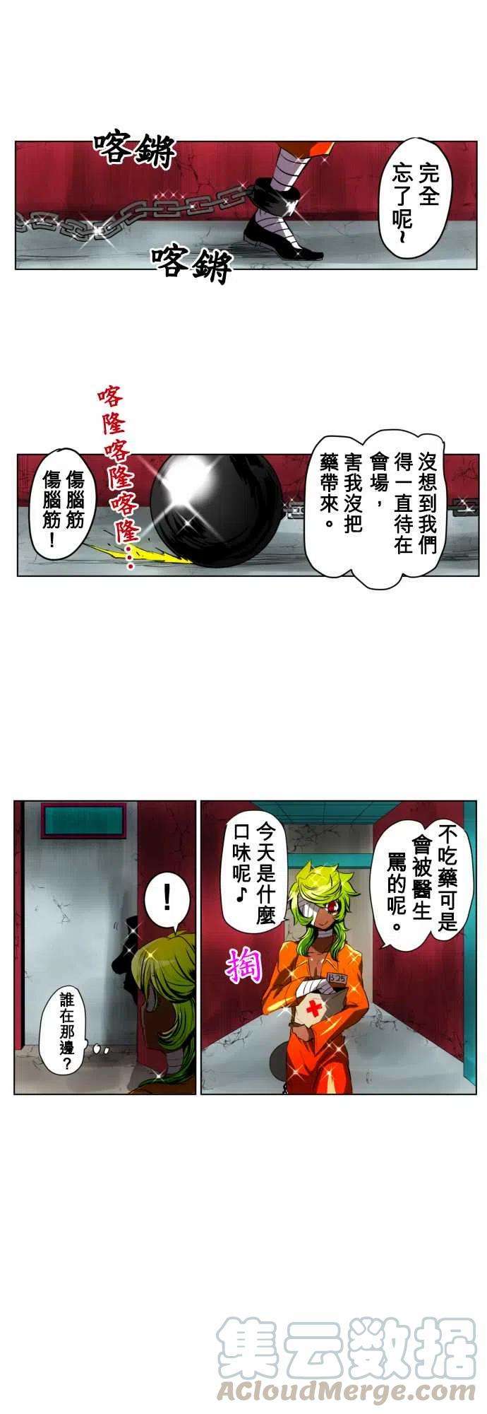黑白来看守所18话 波澜万丈！新年大会篇4