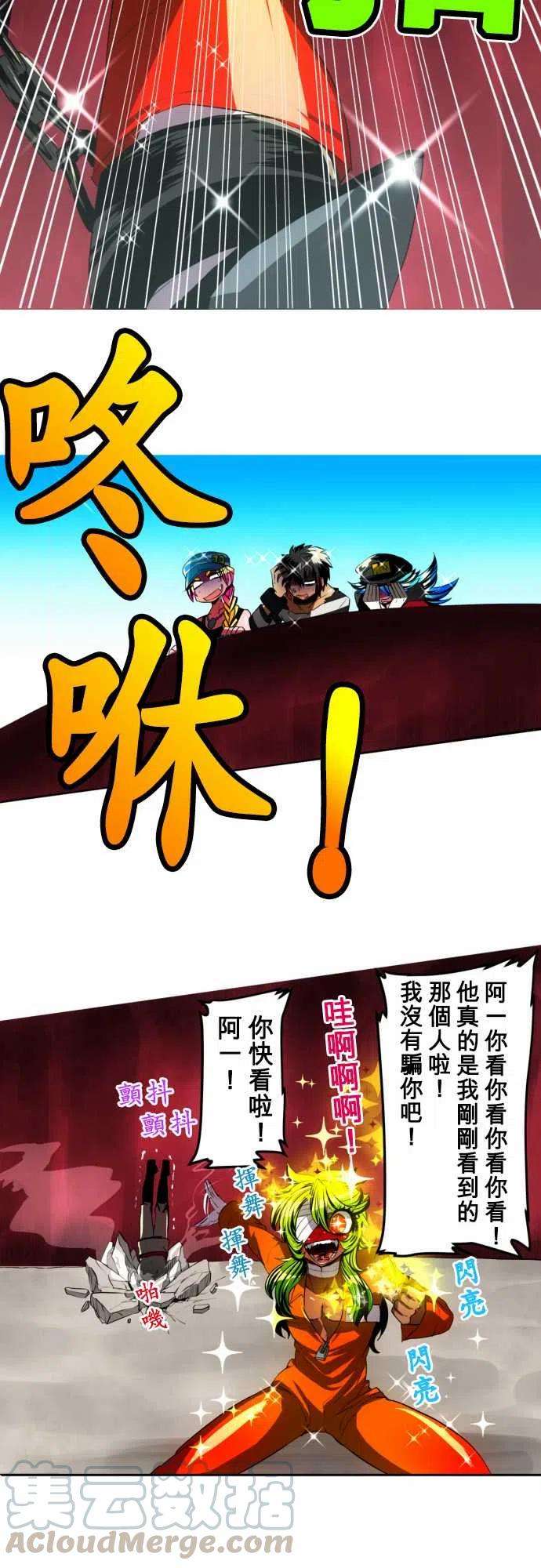 黑白来看守所18话 波澜万丈！新年大会篇4