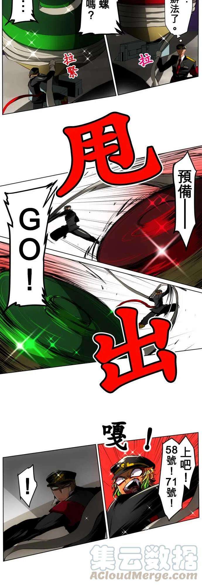 黑白来看守所18话 波澜万丈！新年大会篇4