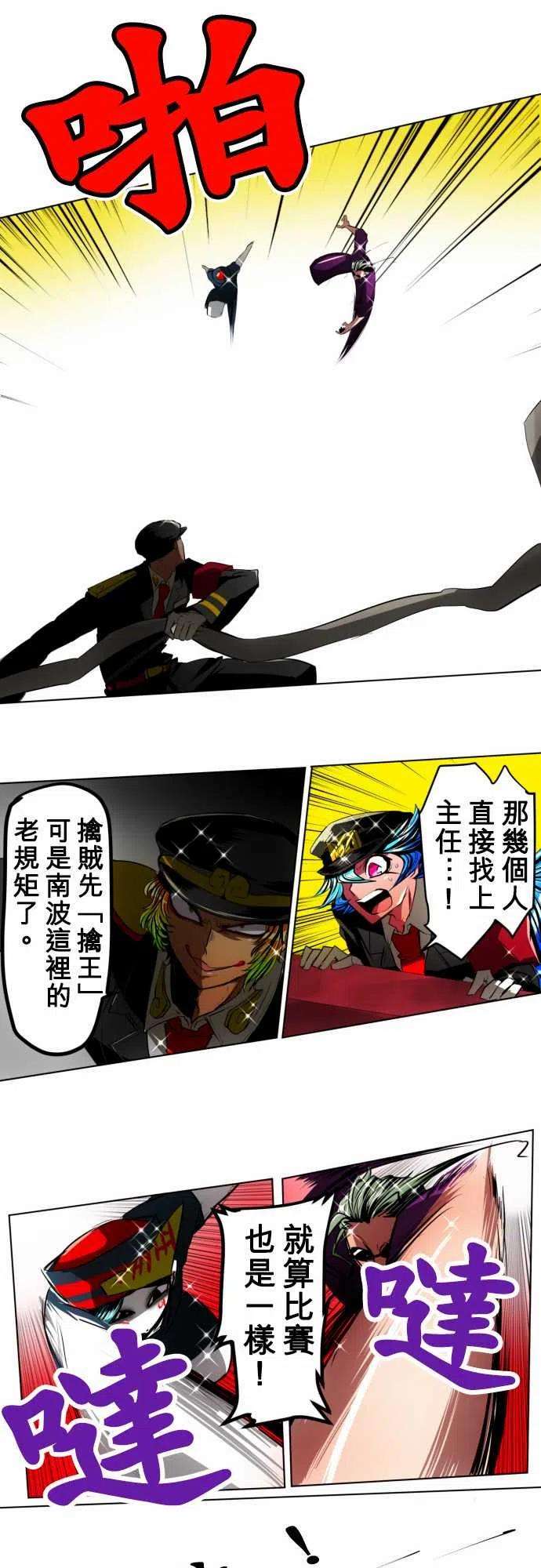 黑白来看守所18话 波澜万丈！新年大会篇4