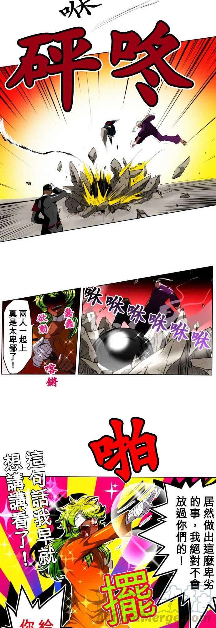 黑白来看守所18话 波澜万丈！新年大会篇4