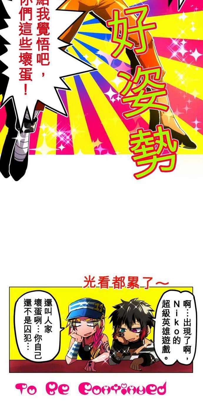 黑白来看守所18话 波澜万丈！新年大会篇4