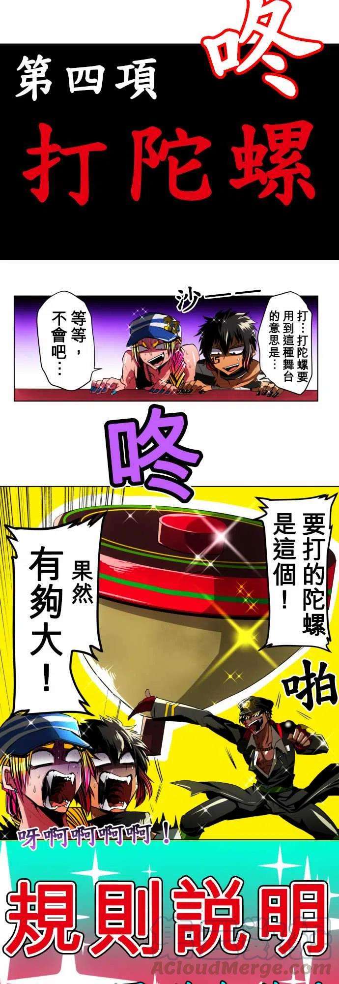 黑白来看守所18话 波澜万丈！新年大会篇4