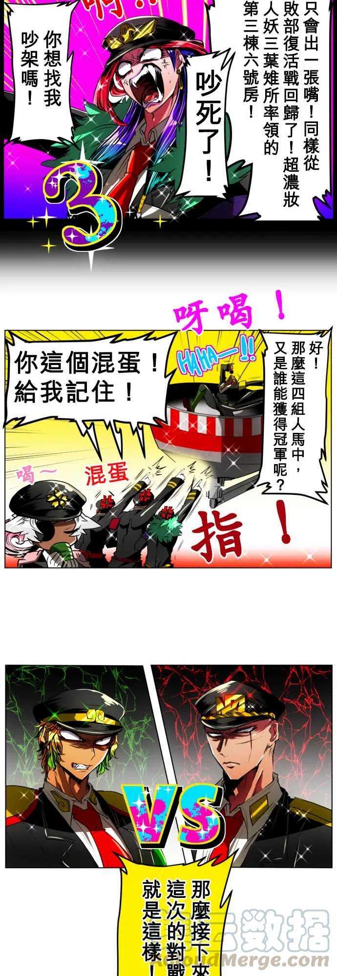 黑白来看守所18话 波澜万丈！新年大会篇4