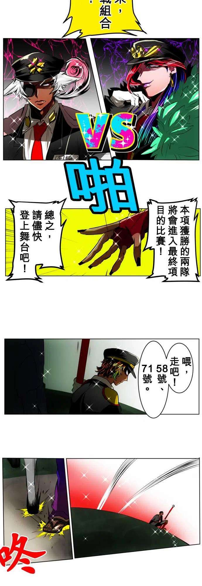 黑白来看守所18话 波澜万丈！新年大会篇4