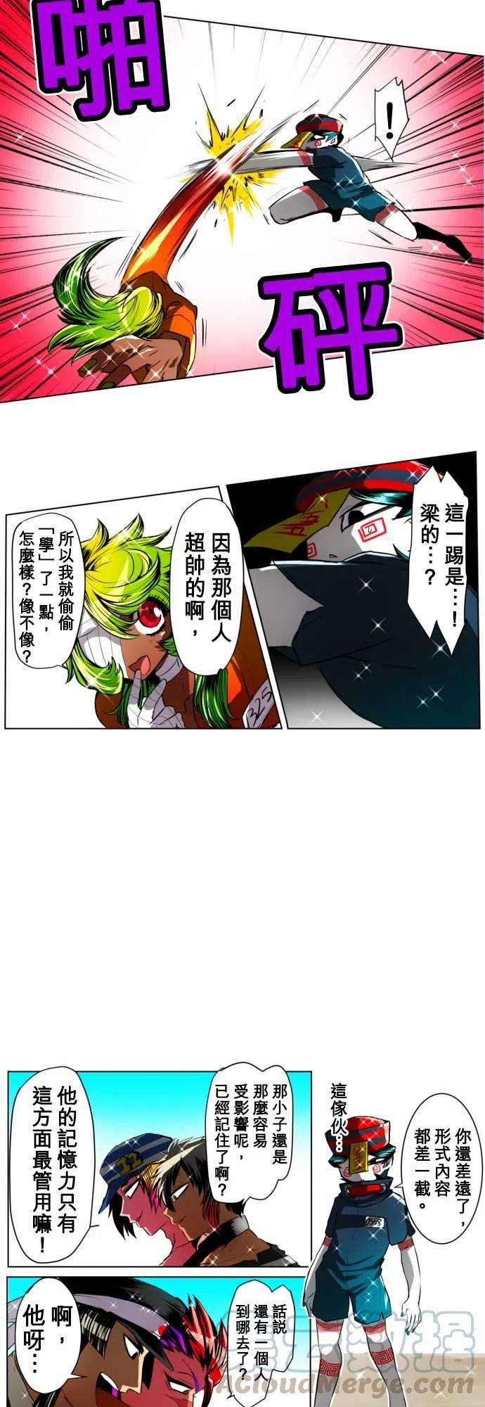 黑白来看守所19话 波澜万丈！新年大会篇5