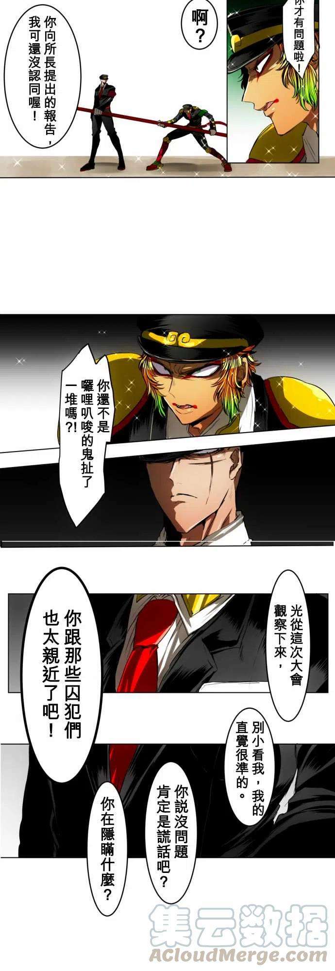 黑白来看守所19话 波澜万丈！新年大会篇5