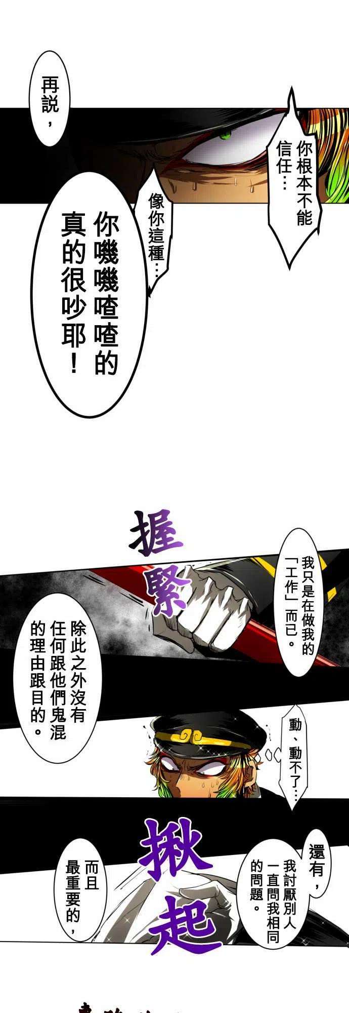 黑白来看守所19话 波澜万丈！新年大会篇5